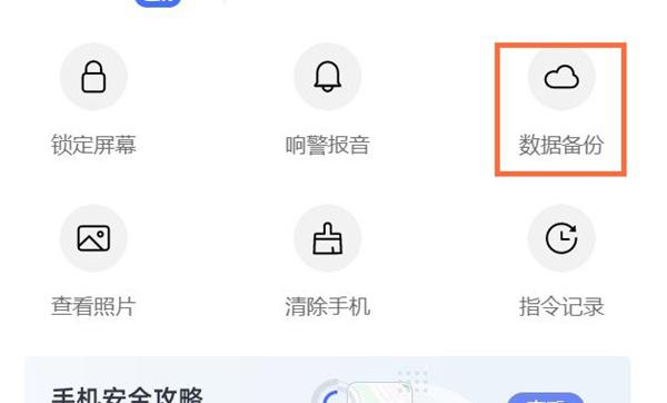 vivo手机密码忘了怎么恢复出厂设置