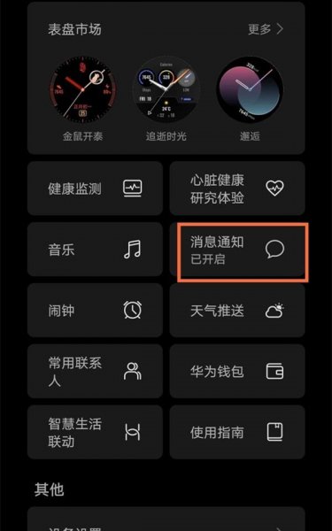 华为GT2pro不能听微信语音吗