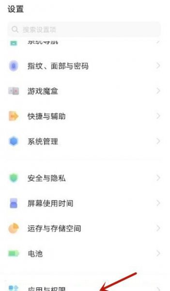 vivo如何设置应用不自动关闭