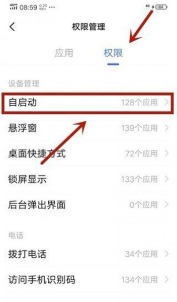 vivo如何设置应用不自动关闭