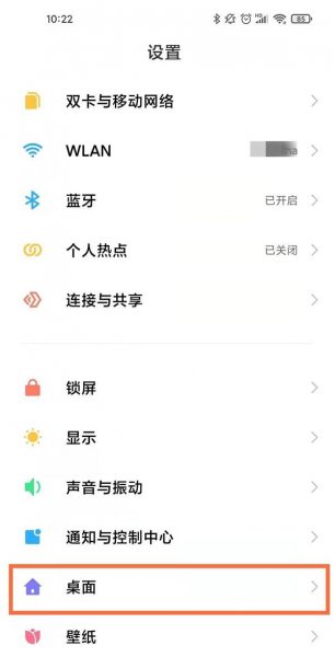 红米手机下面三个键怎么隐藏
