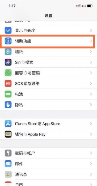 苹果小白点怎么返回上一级