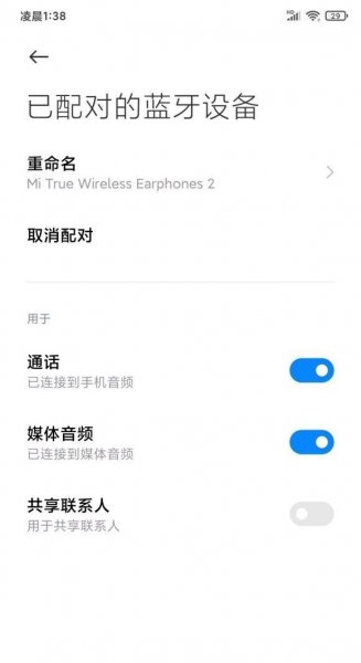 小米蓝牙耳机air2se怎么配对