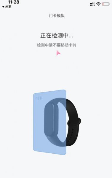 小米手环怎么绑定门禁卡