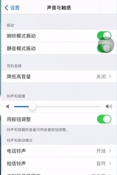 iphone怎么调闹钟音量