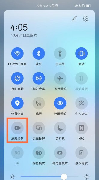 华为怎么内录手机声音不外录