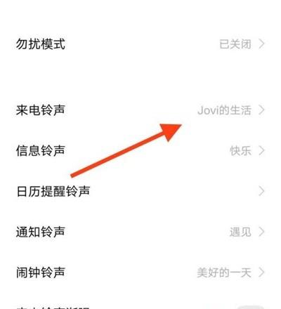 vivo手机怎么设置来电铃声