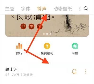 vivo手机怎么设置来电铃声