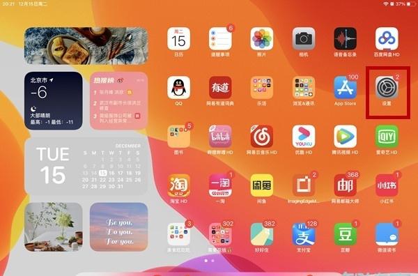 ipad返回键怎么设置