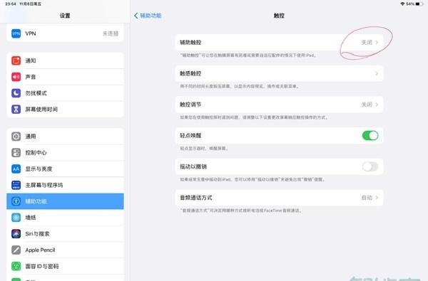 ipad返回键怎么设置