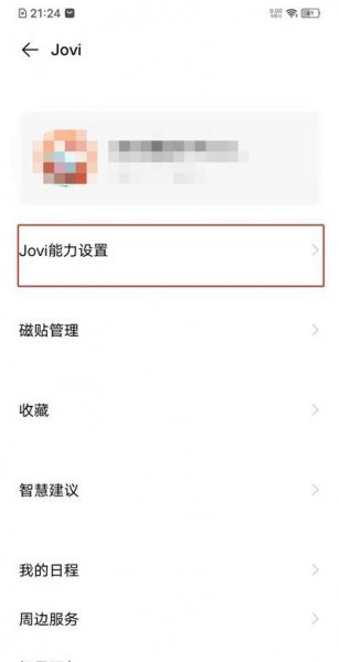 vivos9语音唤醒怎么设置