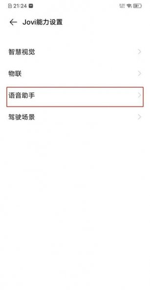 vivos9语音唤醒怎么设置
