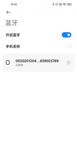 小米音箱如何蓝牙配对