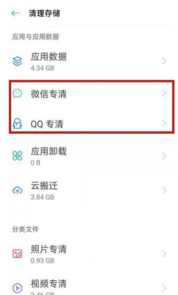 oppo手机存储空间不足怎么办