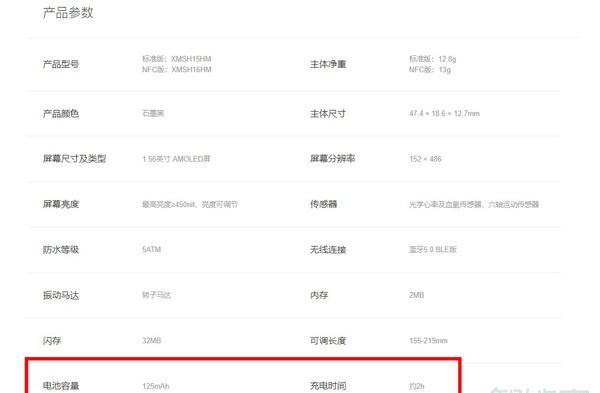 小米手环6充电多久充满