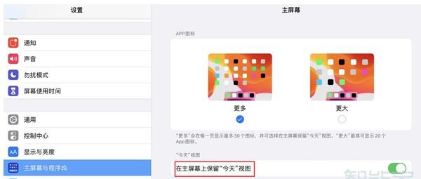 ipad怎么添加小组件