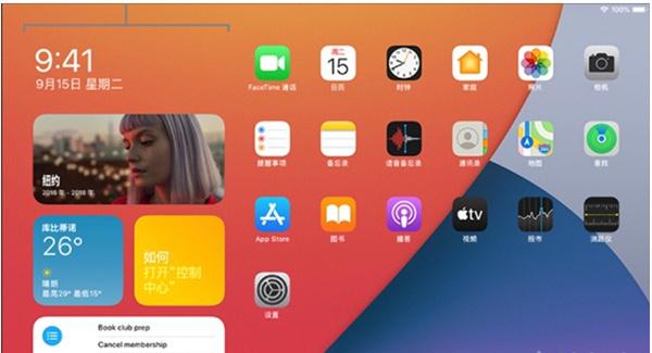 ipad怎么添加小组件