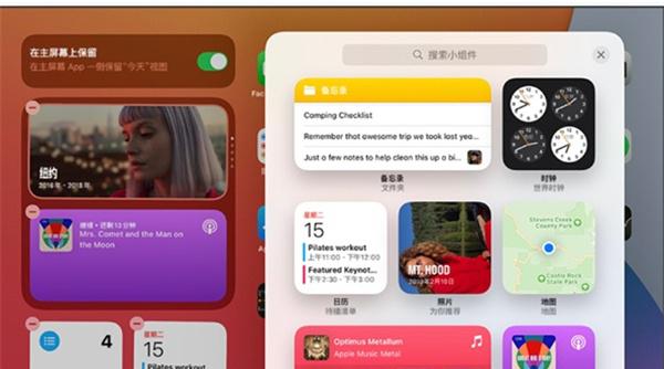 ipad怎么添加小组件
