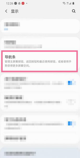 三星底部按键设置方法