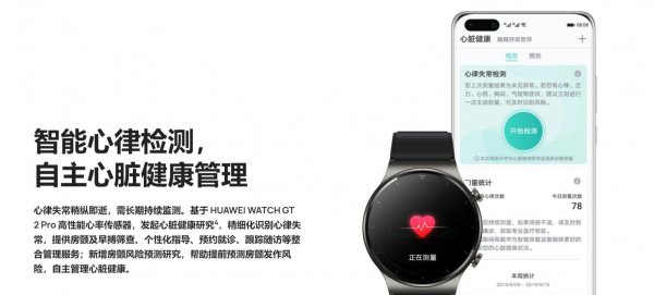 华为手表能测血压吗