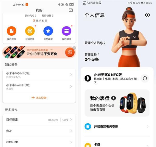 小米手环绑定小米运动还是小米穿戴