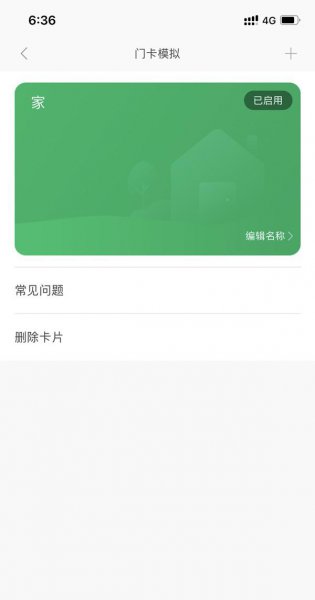 小米手环怎么刷门禁