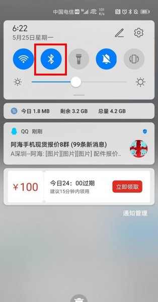 华为freebuds 3怎么连接新设备