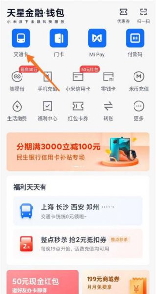 小米公交卡退卡能退余额吗