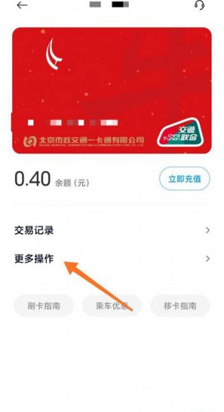 小米公交卡退卡能退余额吗