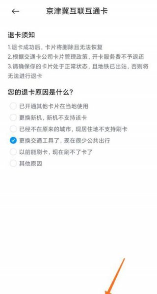 小米公交卡退卡能退余额吗