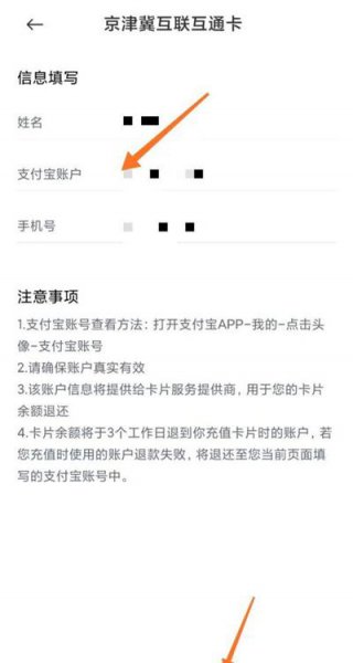 小米公交卡退卡能退余额吗