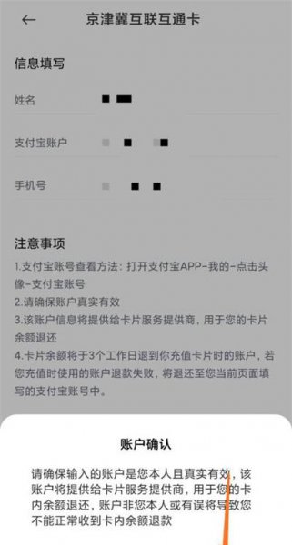 小米公交卡退卡能退余额吗