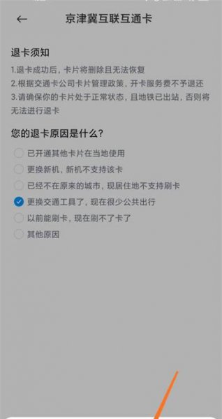 小米公交卡退卡能退余额吗