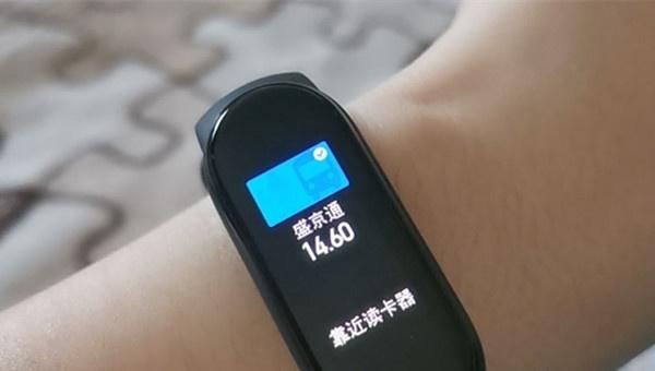 小米手环怎么刷公交车