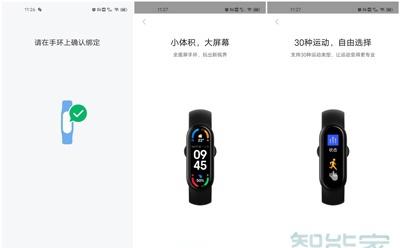 小米手环换手机了怎么重新绑定