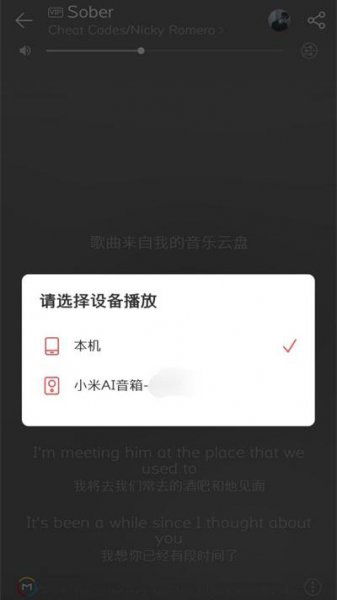 小爱音箱怎么播放手机里的音乐