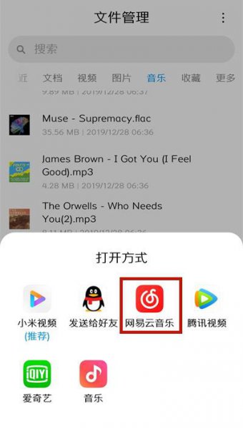 小爱音箱怎么播放手机里的音乐