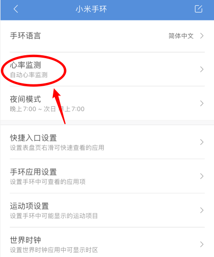 小米手环6睡眠监测怎么开