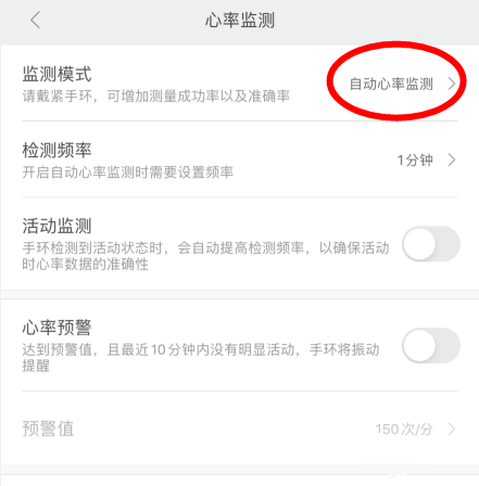 小米手环6睡眠监测怎么开
