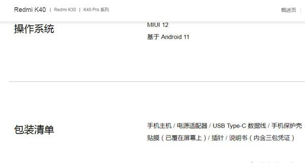 红米k40送耳机转接头吗