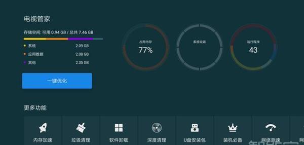 小米电视怎么清理内存