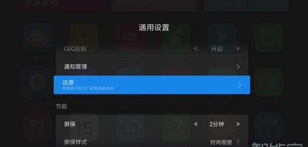 小米电视怎么清理内存