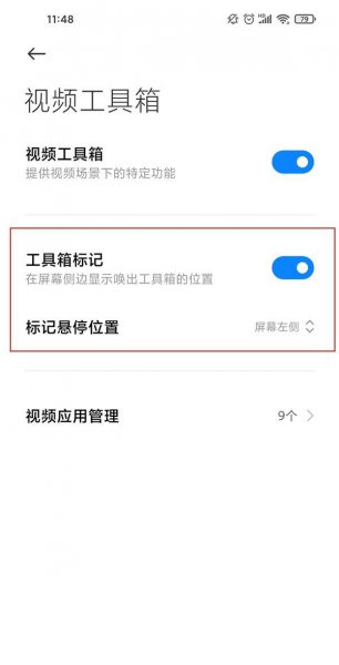 小米11ultra杜比视界怎么用