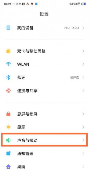 红米k40如何开启杜比全景声