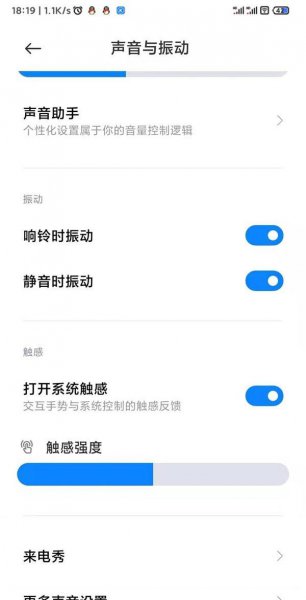 红米k40如何开启杜比全景声