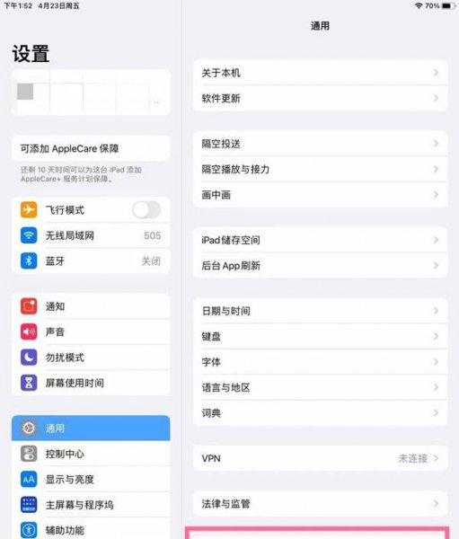 ipad如何恢复出厂设置