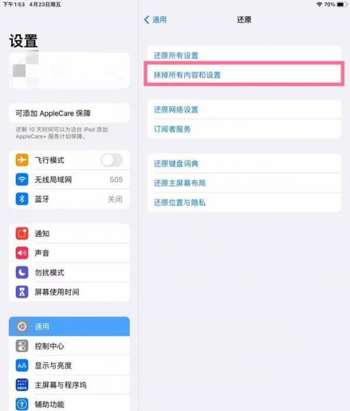 ipad如何恢复出厂设置