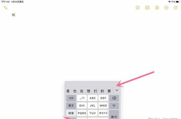 ipad键盘怎么设置九宫格