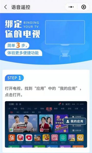 创维电视怎么用手机当遥控器