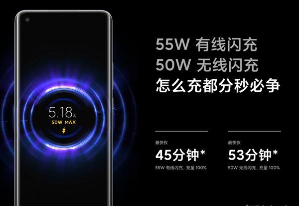 小米11充电功率